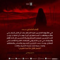 شهادات الأئمة 